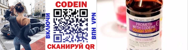 где купить наркоту  Карачев  Codein напиток Lean (лин) 